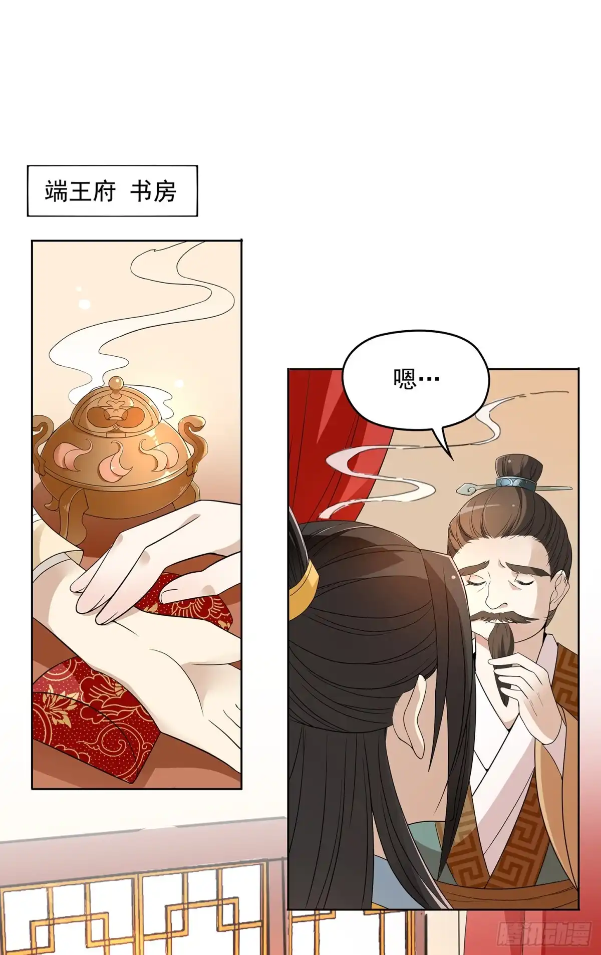《王妃好威武》看不见吗？ 第1页