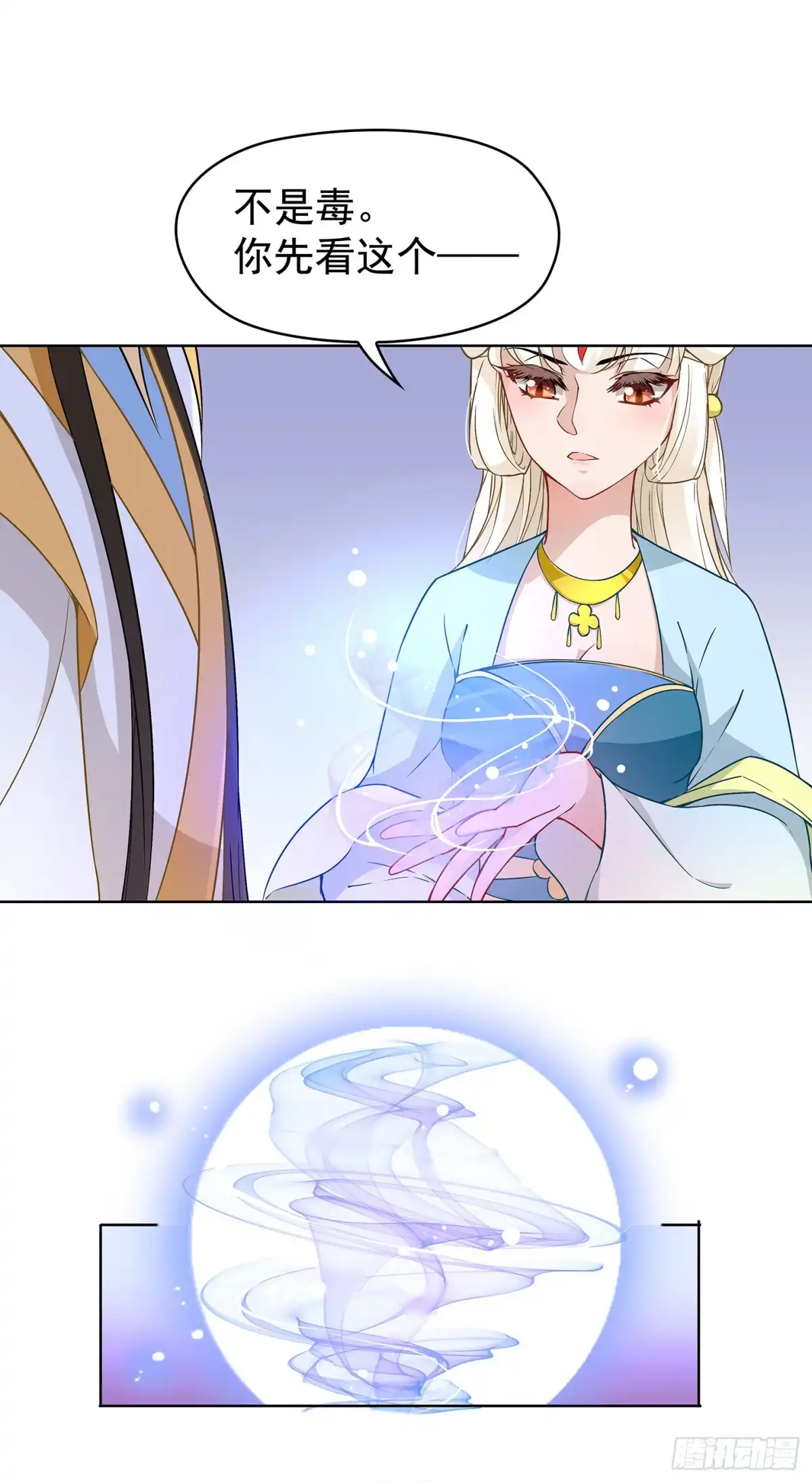 《王妃好威武》看不见吗？ 第25页