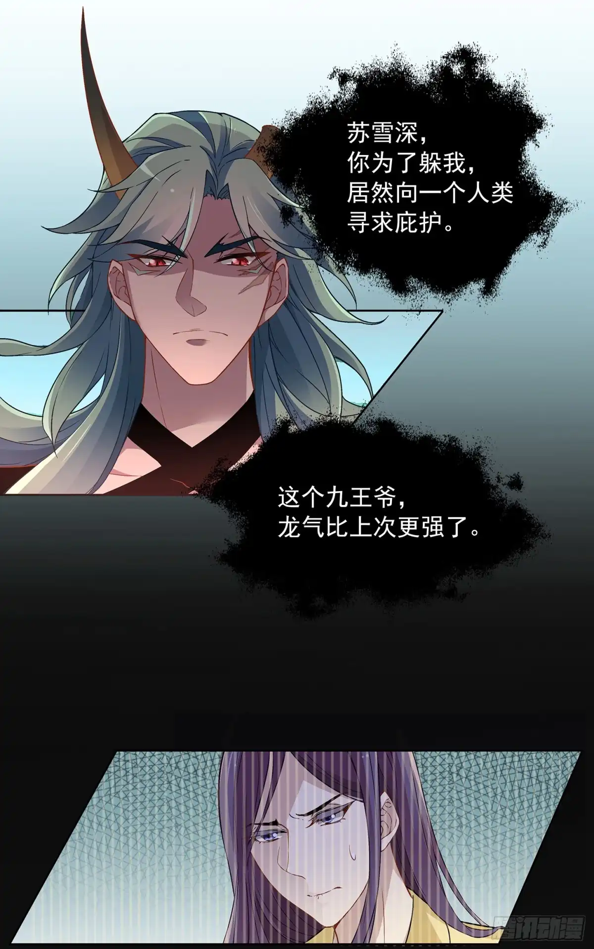 《王妃好威武》看不见吗？ 第13页