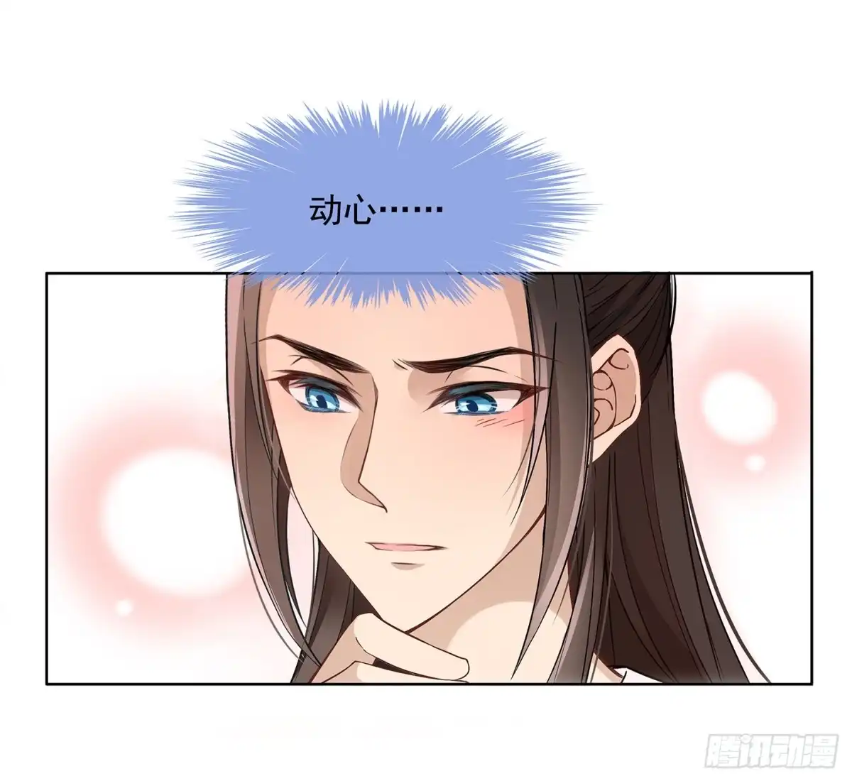 《王妃好威武》看不见吗？ 第10页