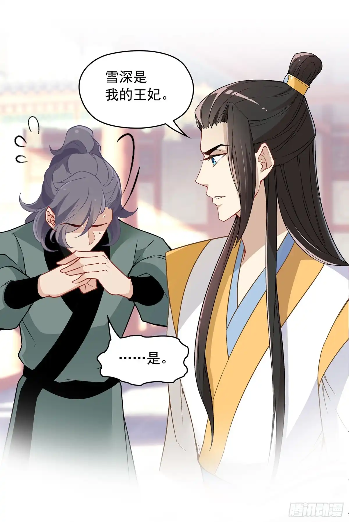 《王妃好威武》看不见吗？ 第18页