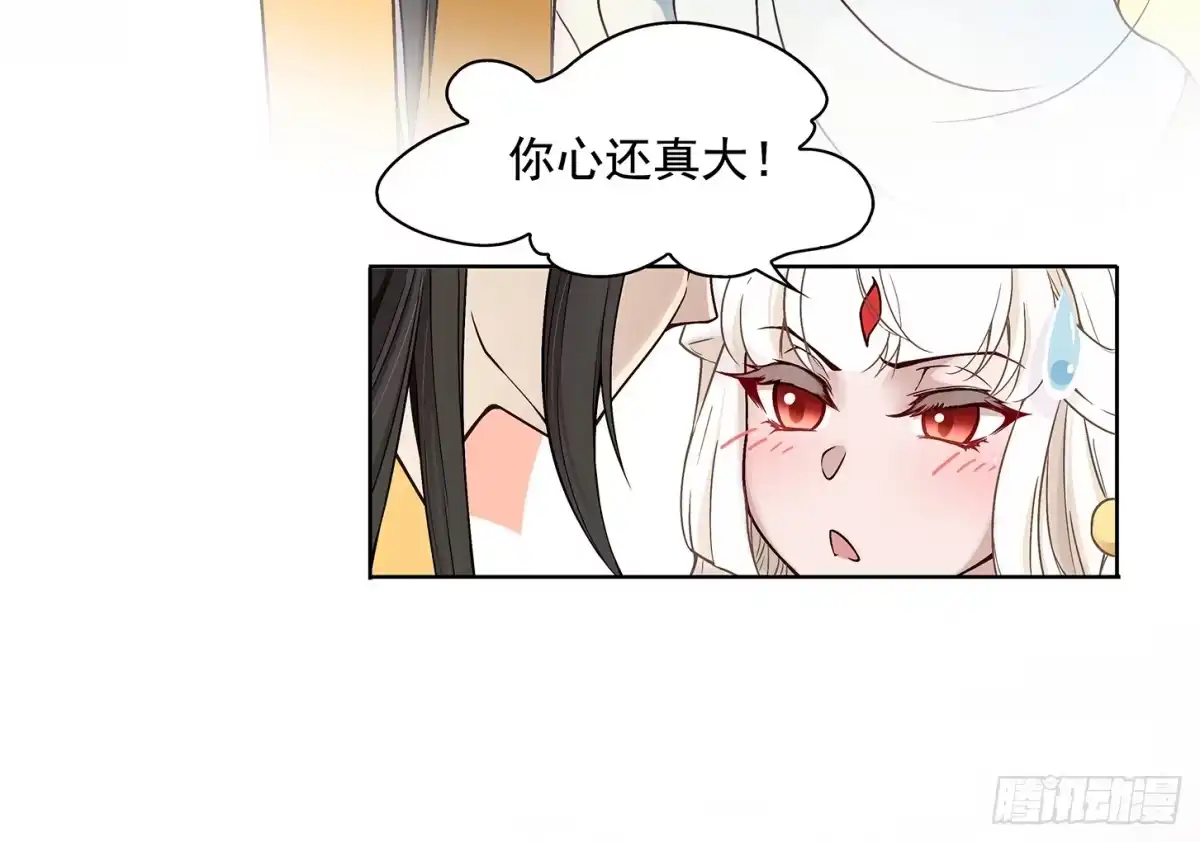 《王妃好威武》看不见吗？ 第31页