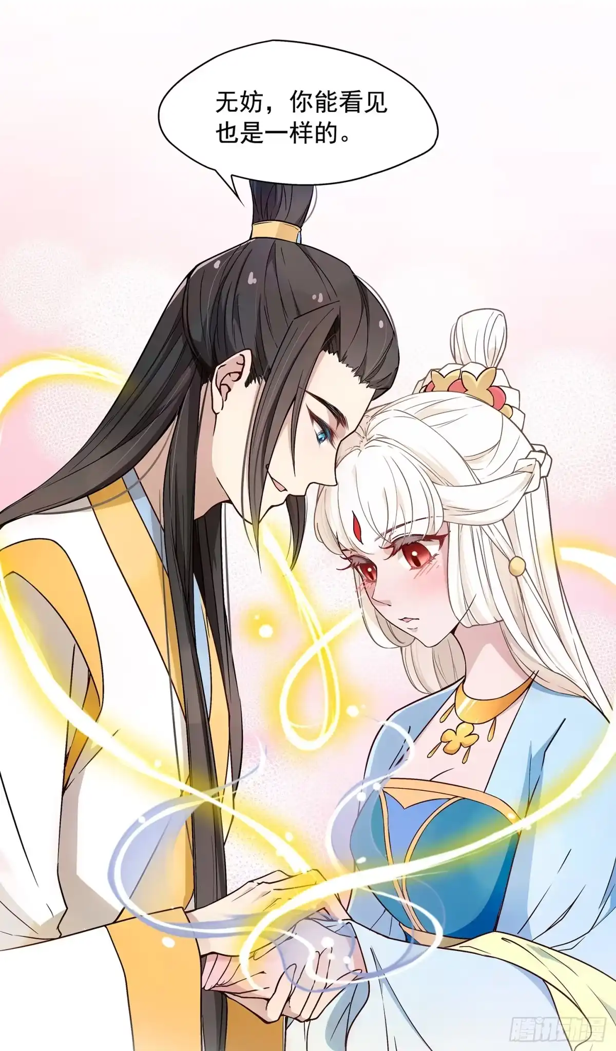 《王妃好威武》看不见吗？ 第30页