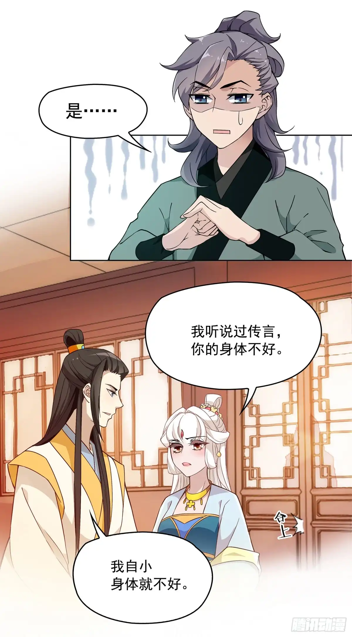 《王妃好威武》看不见吗？ 第23页