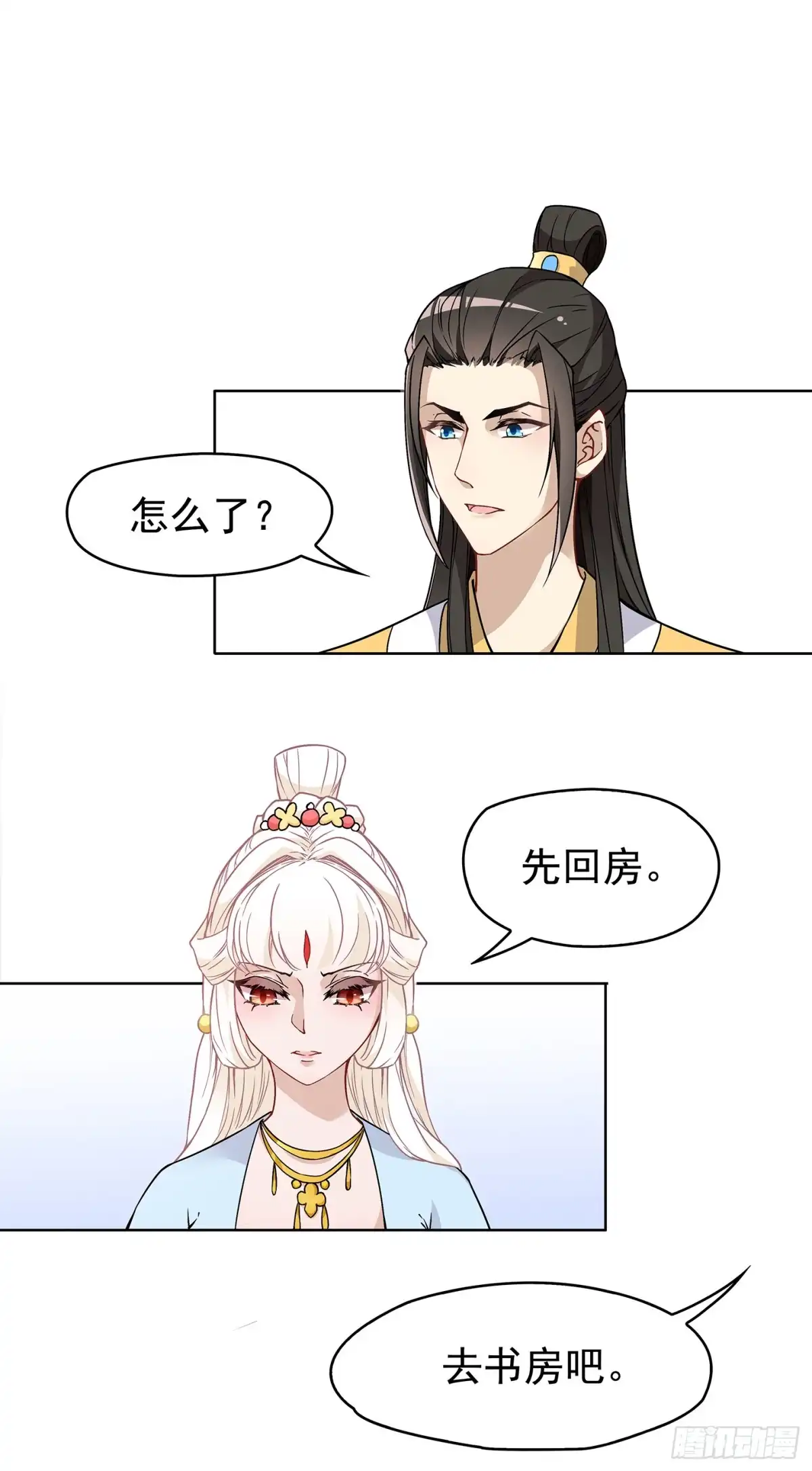 《王妃好威武》看不见吗？ 第16页