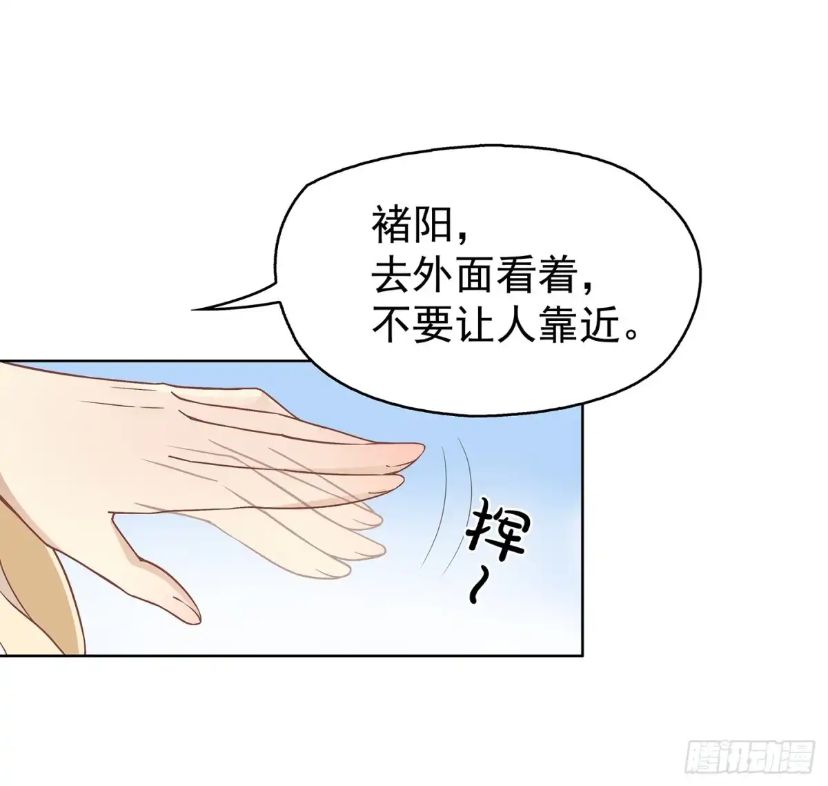 《王妃好威武》看不见吗？ 第22页