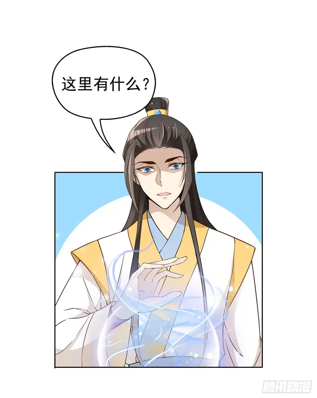 《王妃好威武》看不见吗？ 第28页