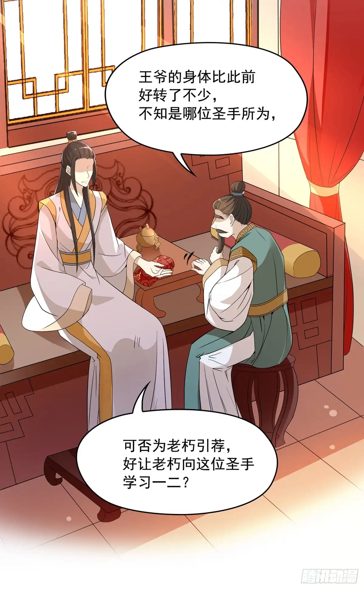 《王妃好威武》看不见吗？ 第2页