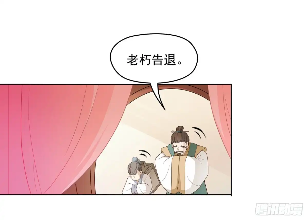 《王妃好威武》看不见吗？ 第4页