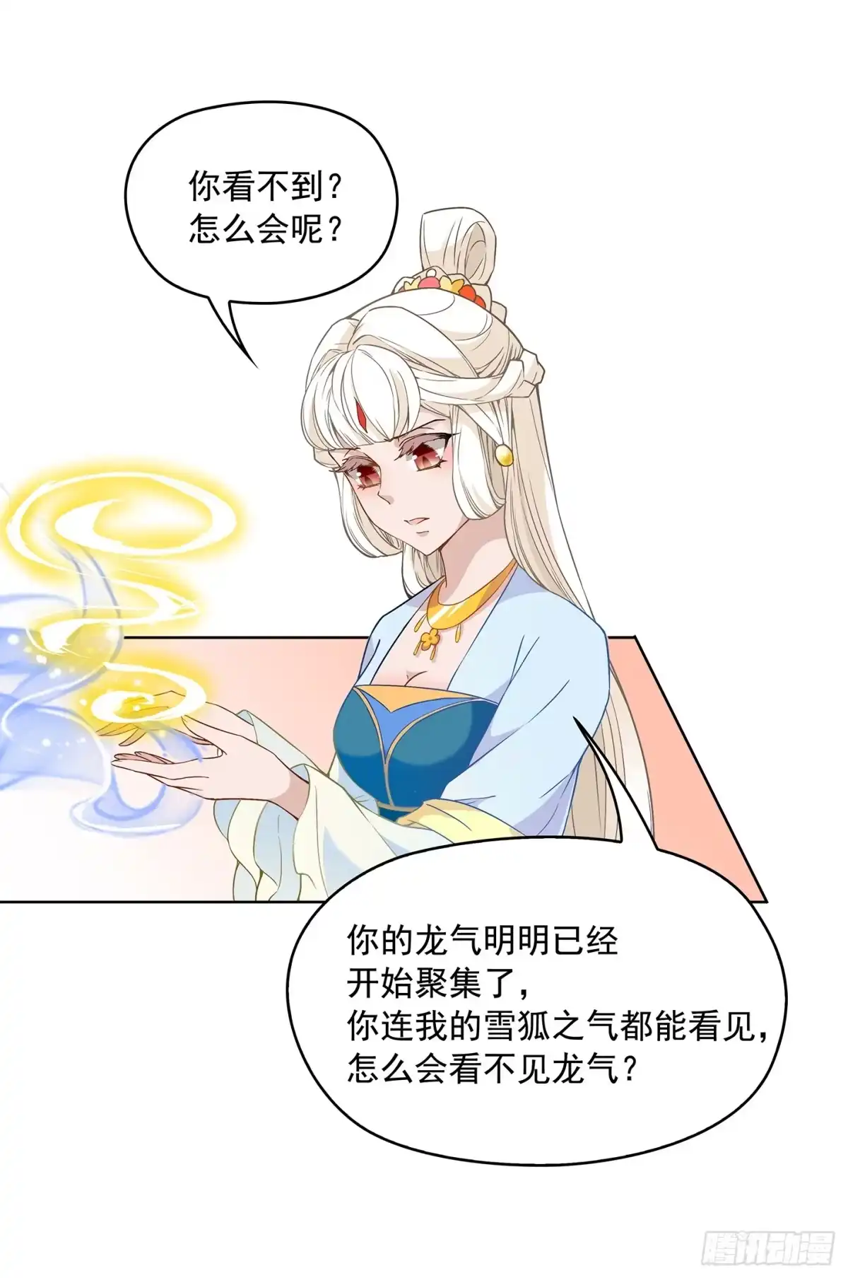《王妃好威武》看不见吗？ 第29页