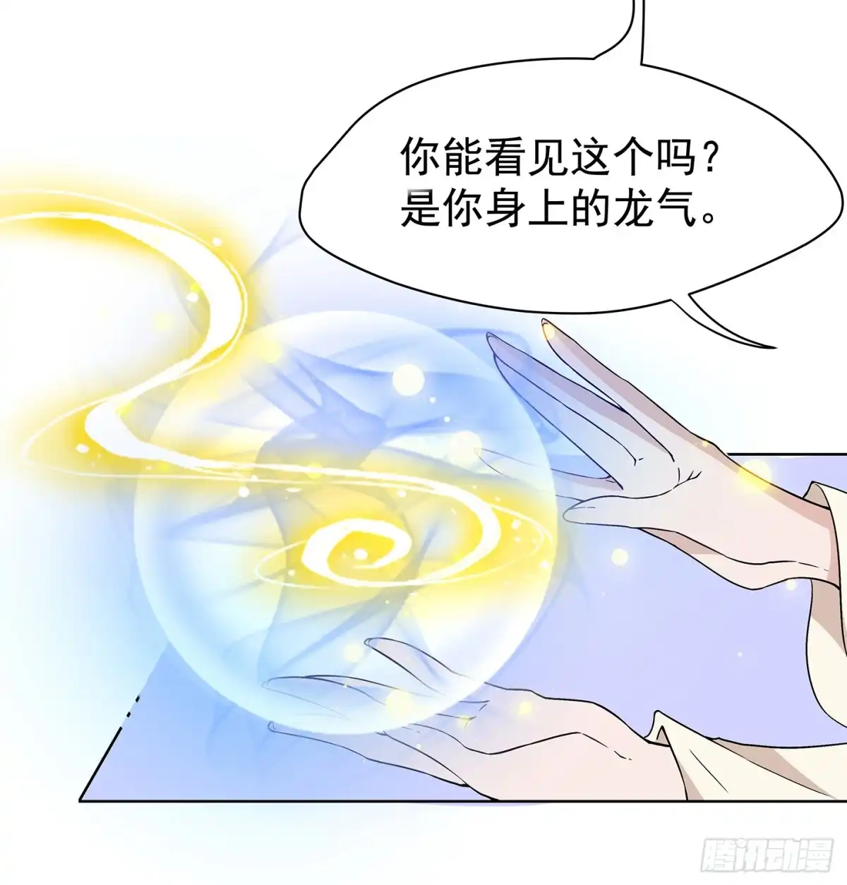 《王妃好威武》看不见吗？ 第27页