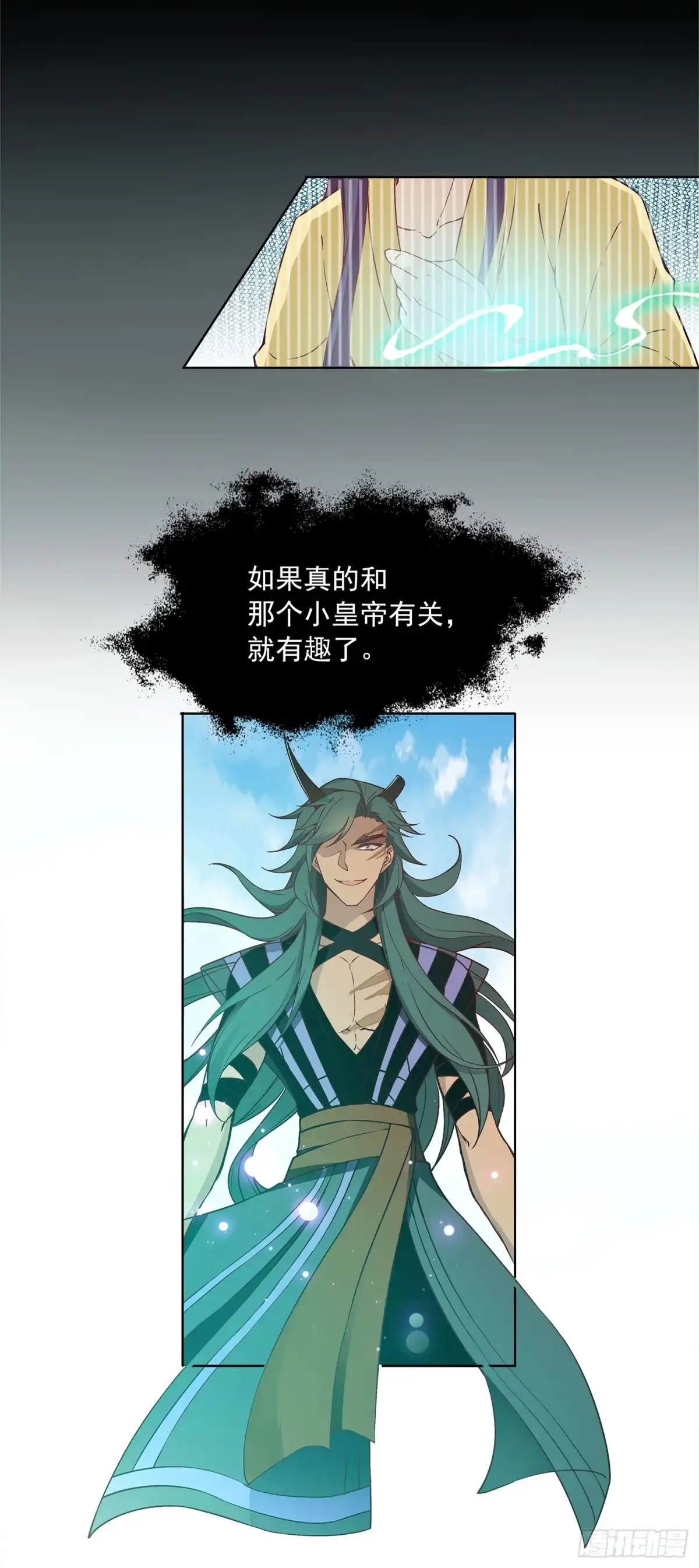 《王妃好威武》看不见吗？ 第14页