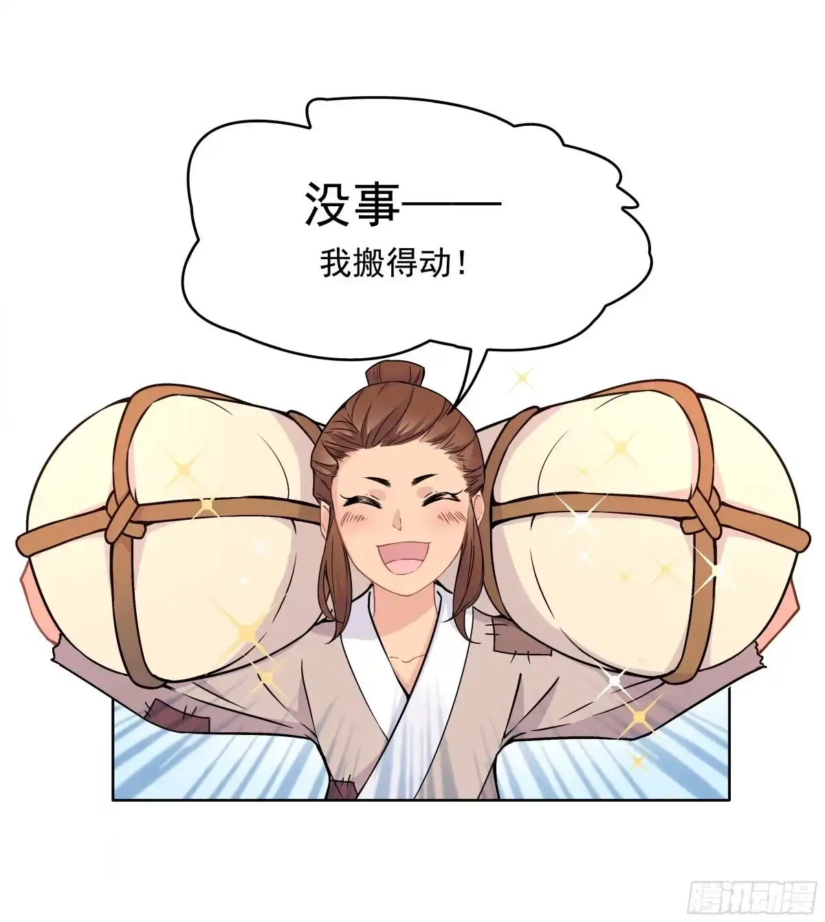 《王妃好威武》不可能比你美 第43页