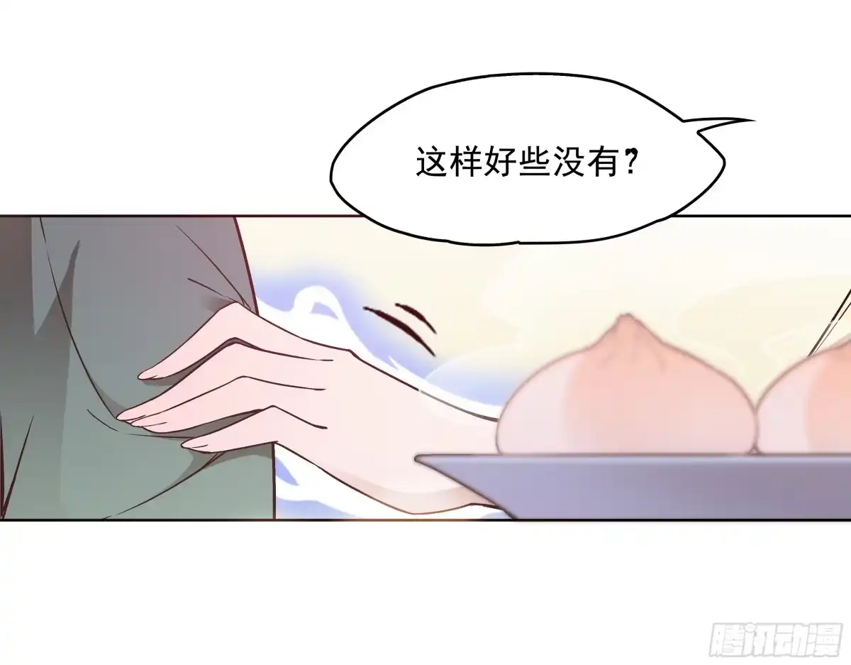 《王妃好威武》不可能比你美 第48页