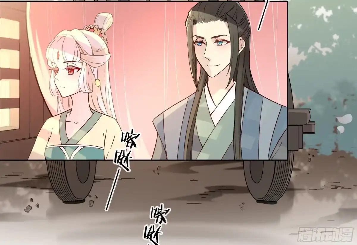 《王妃好威武》不可能比你美 第25页