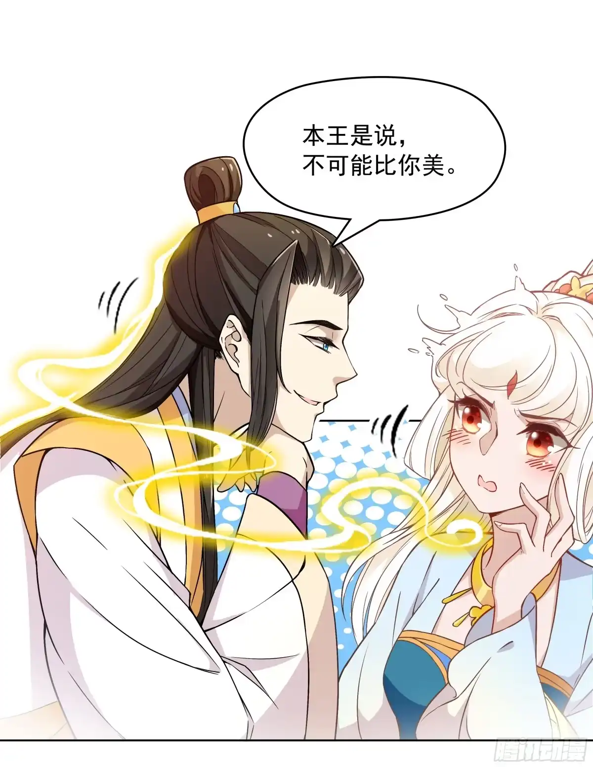 《王妃好威武》不可能比你美 第11页