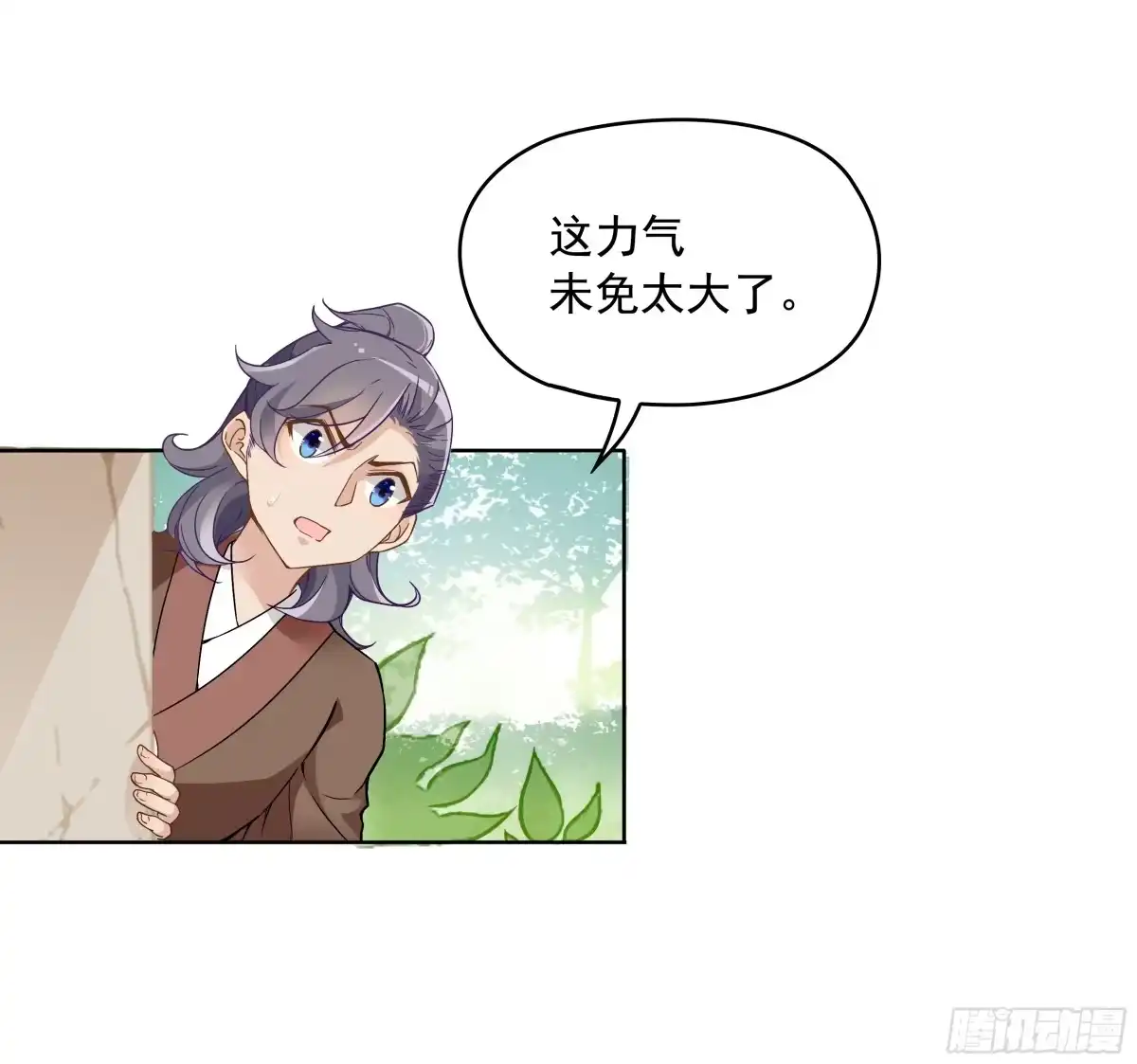 《王妃好威武》不可能比你美 第33页