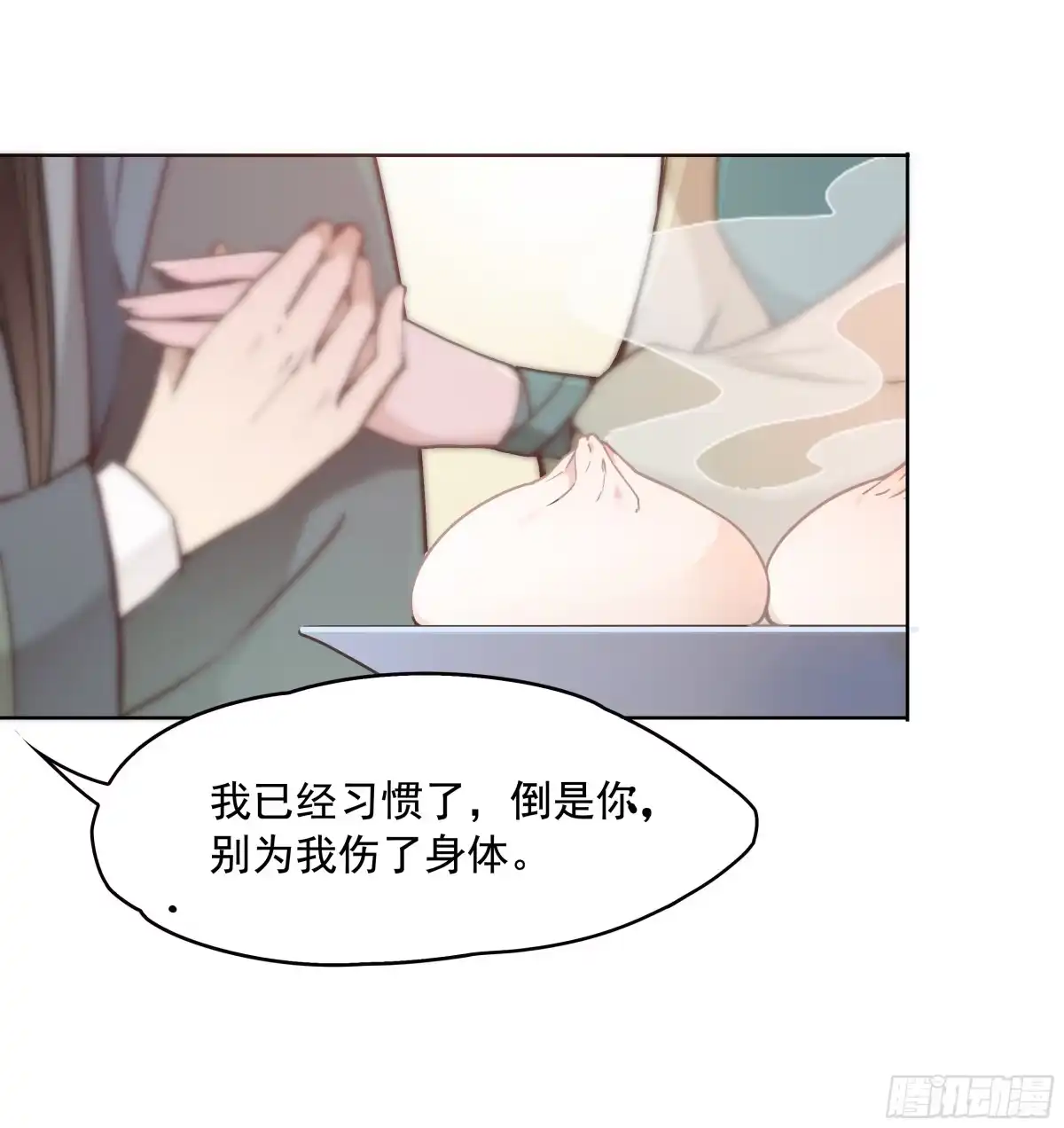 《王妃好威武》不可能比你美 第51页
