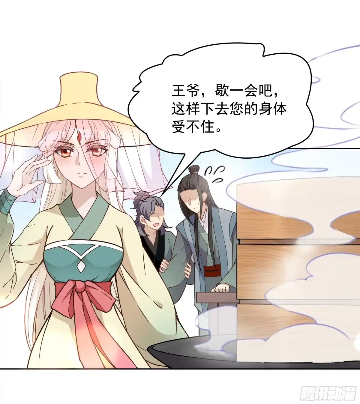 《王妃好威武》不可能比你美 第47页