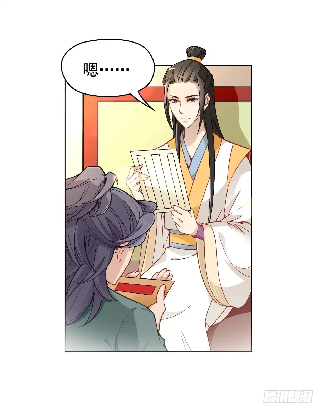 《王妃好威武》不可能比你美 第20页