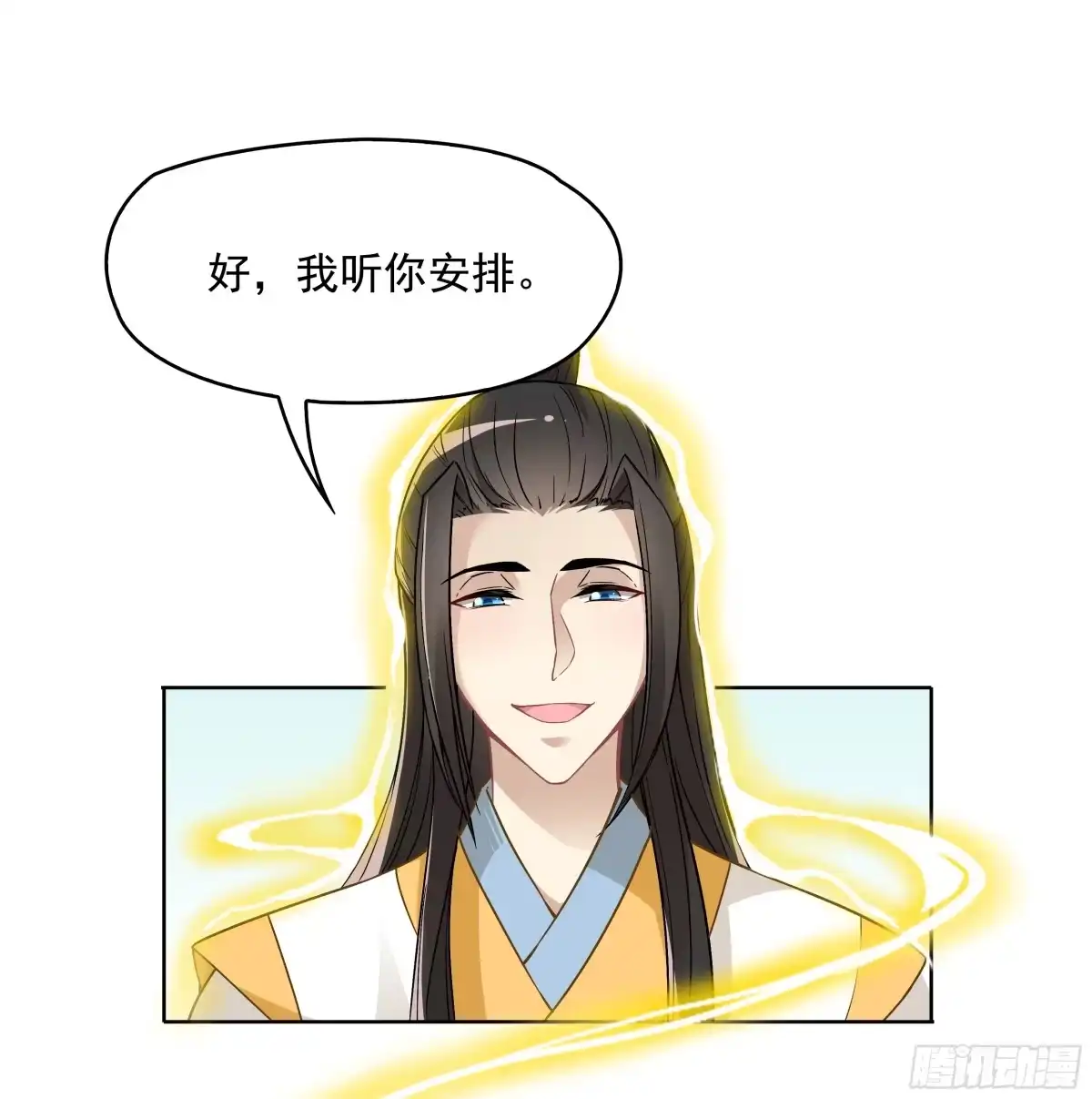 《王妃好威武》不可能比你美 第15页