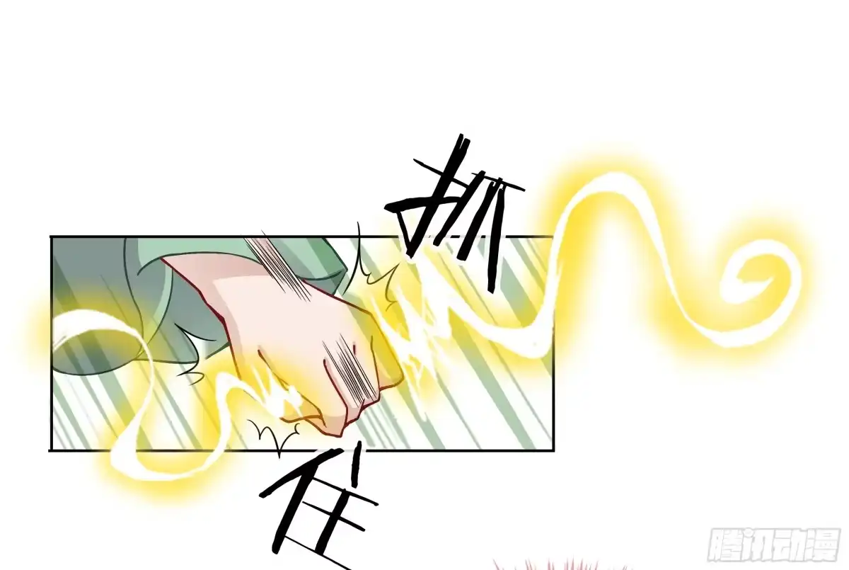 《王妃好威武》不可能比你美 第30页