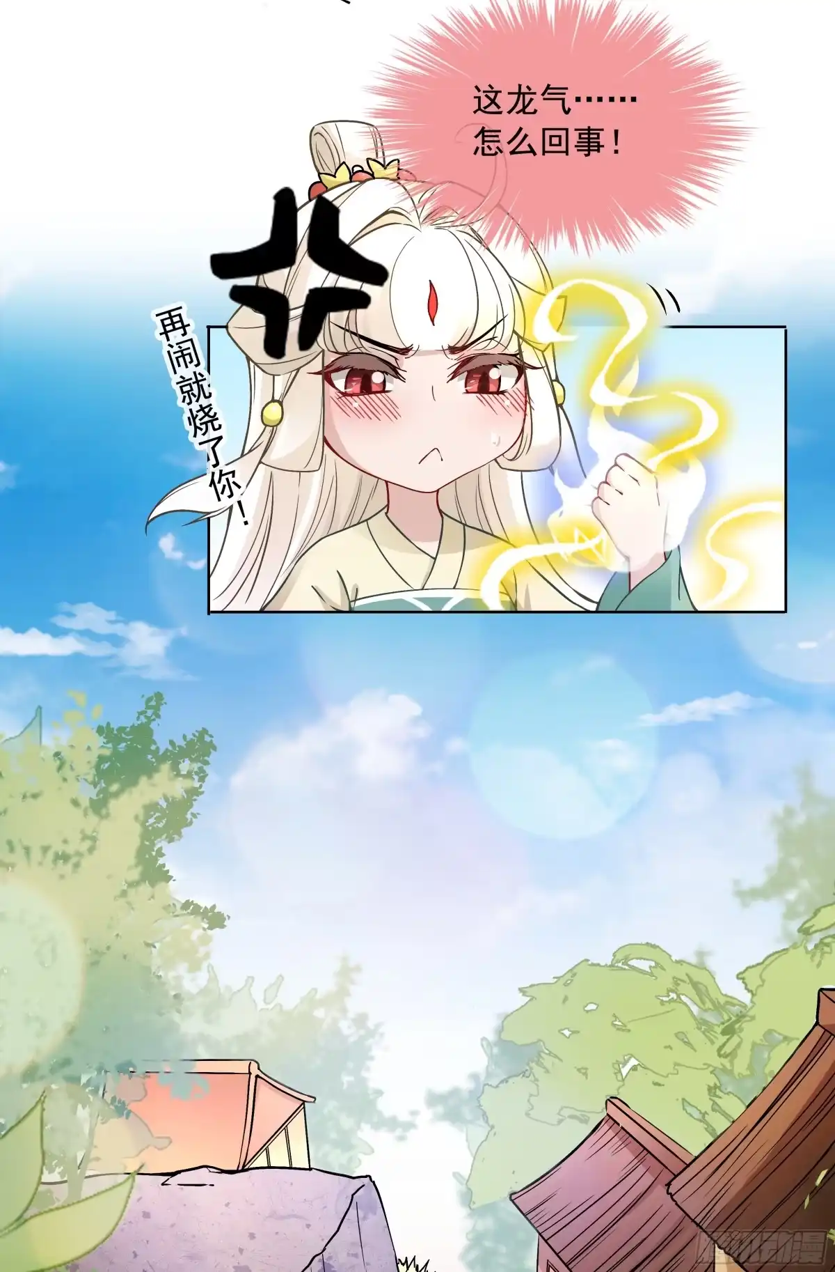 《王妃好威武》不可能比你美 第31页
