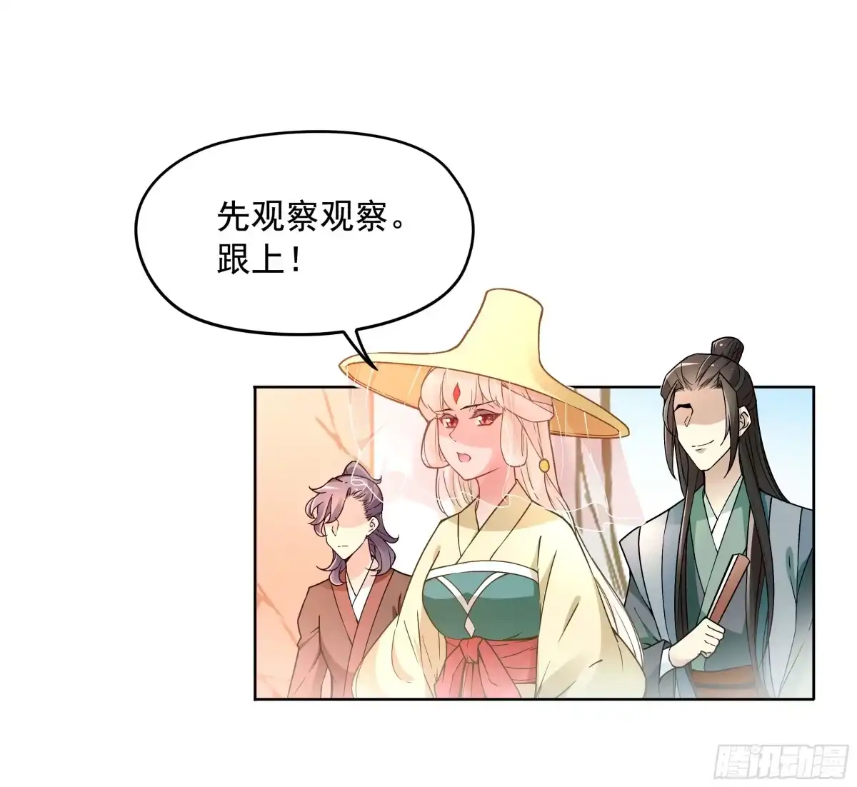 《王妃好威武》不可能比你美 第38页