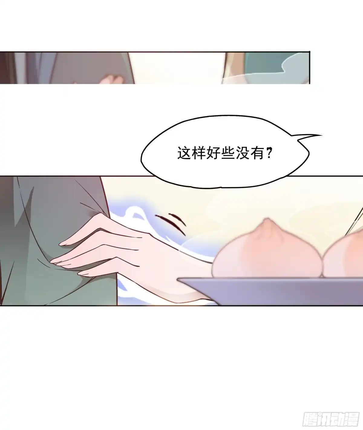 《王妃好威武》不可能比你美 第49页