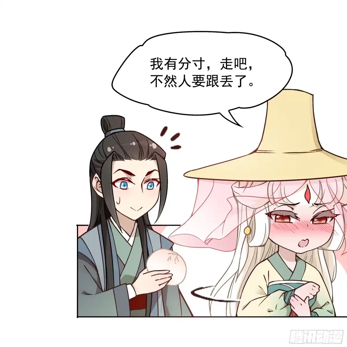 《王妃好威武》不可能比你美 第50页
