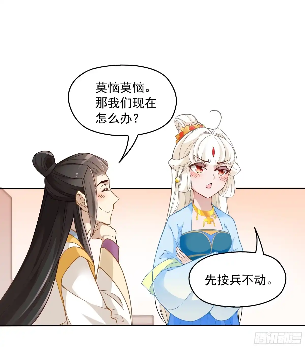 《王妃好威武》不可能比你美 第13页