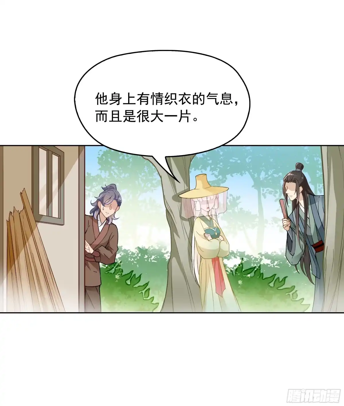 《王妃好威武》不可能比你美 第35页