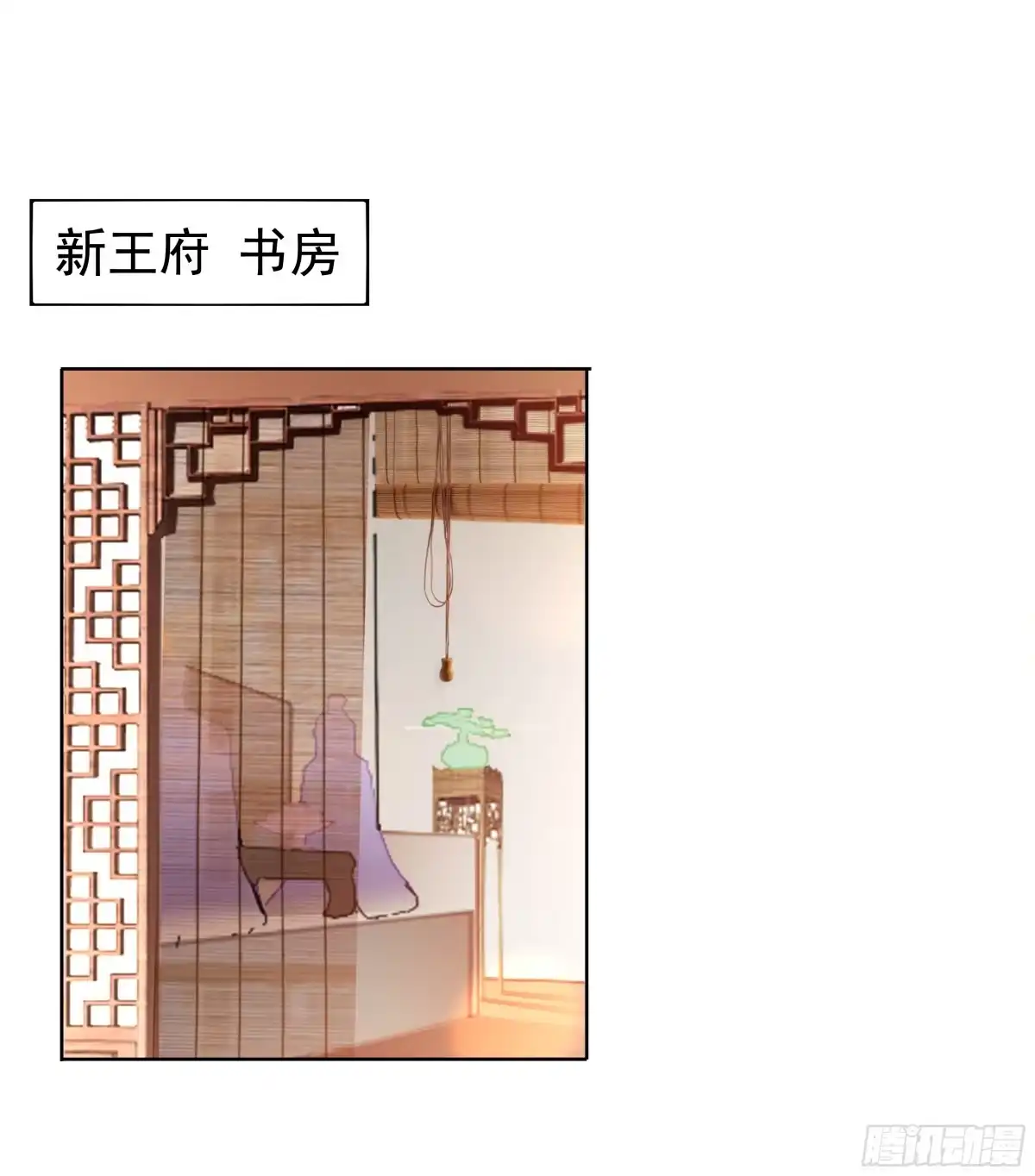 《王妃好威武》不可能比你美 第2页