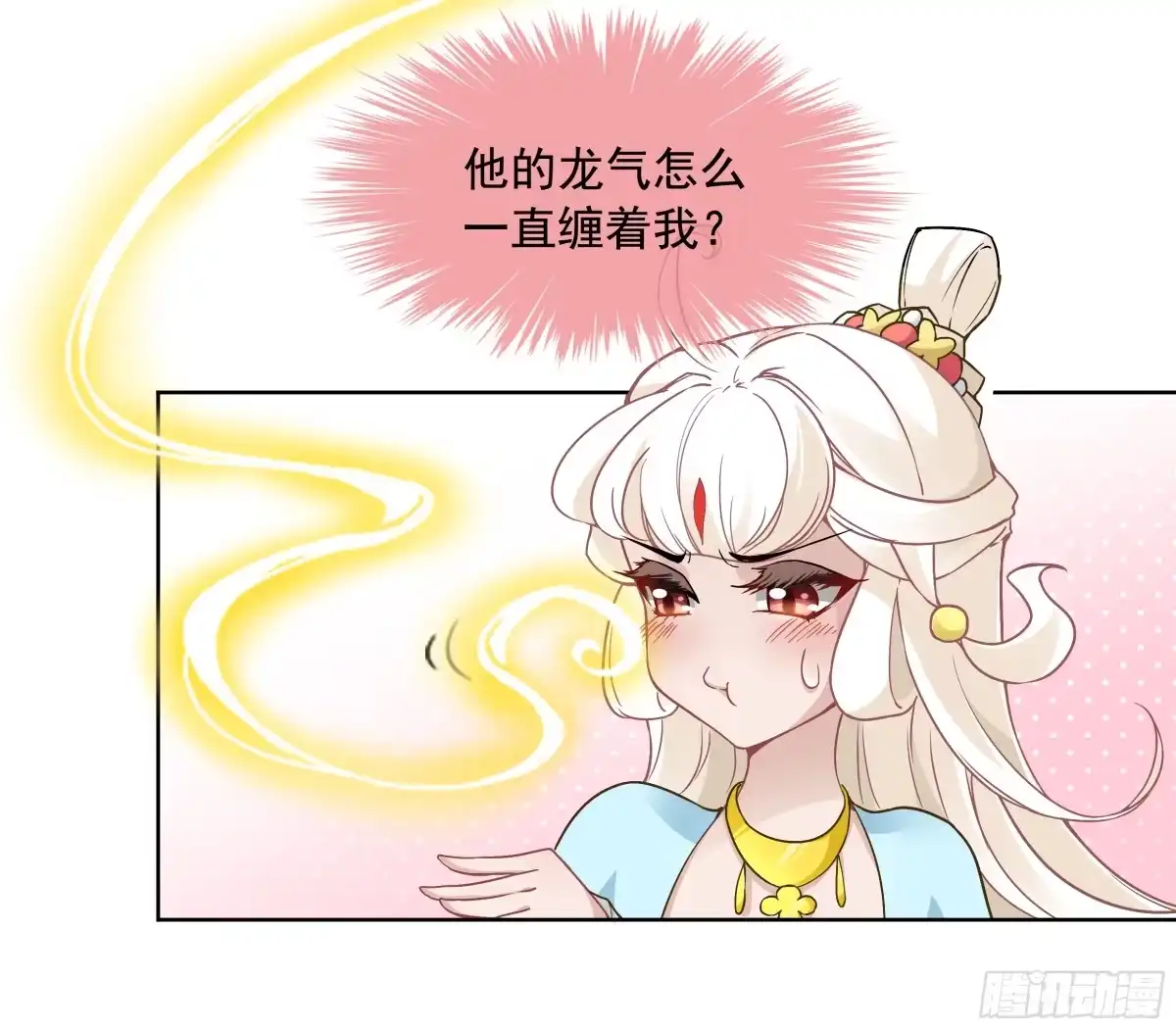 《王妃好威武》不可能比你美 第16页