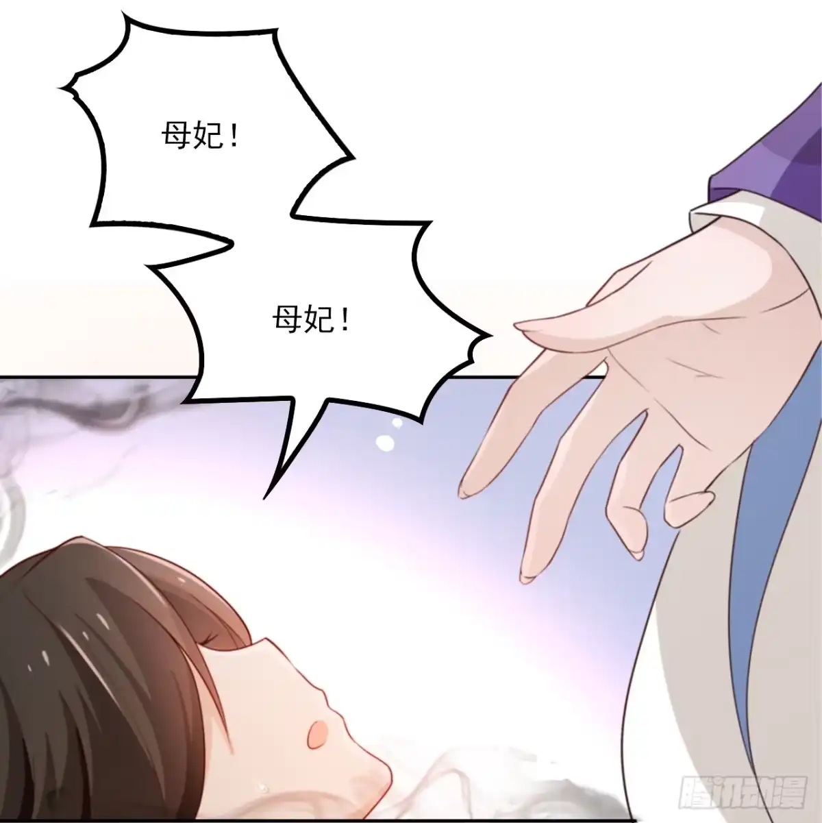 《王妃好威武》和人族相恋就是背弃狐族 第37页