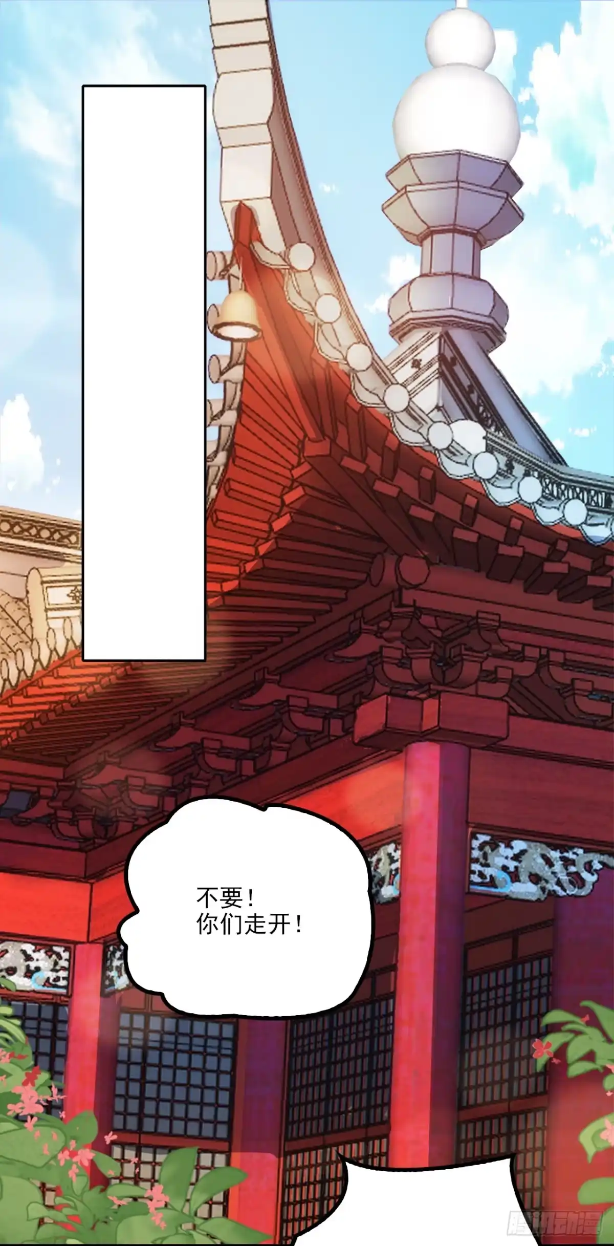 《王妃好威武》和人族相恋就是背弃狐族 第35页