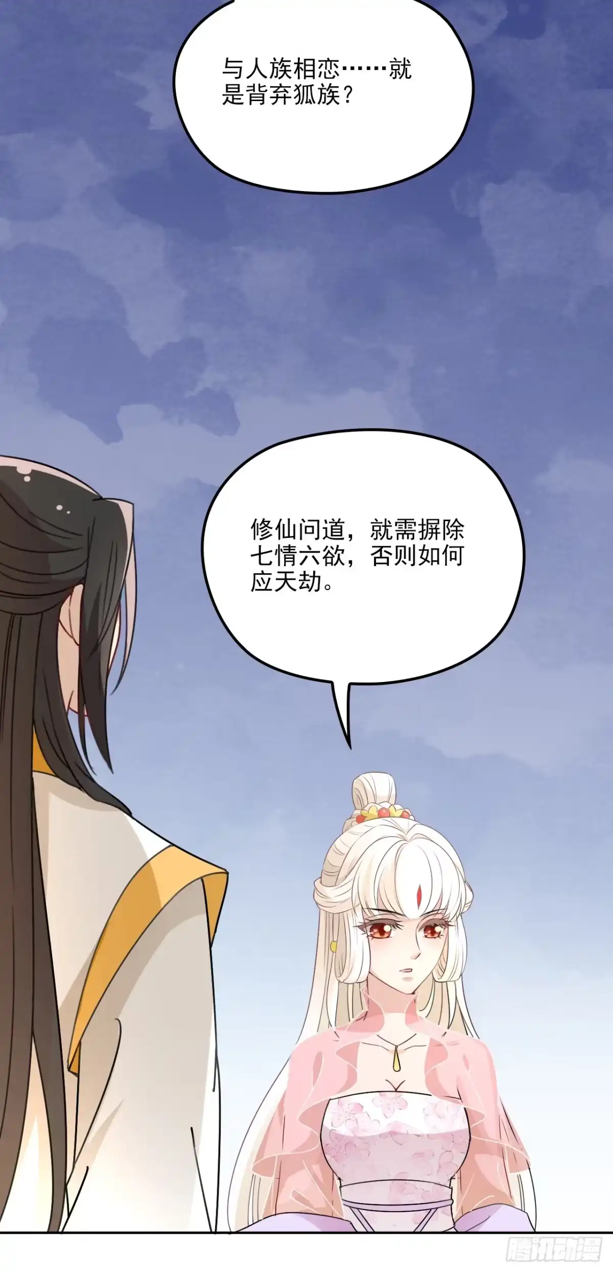 《王妃好威武》和人族相恋就是背弃狐族 第25页