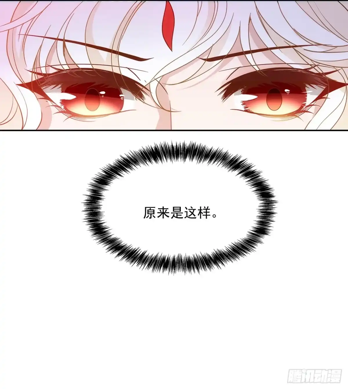《王妃好威武》和人族相恋就是背弃狐族 第10页