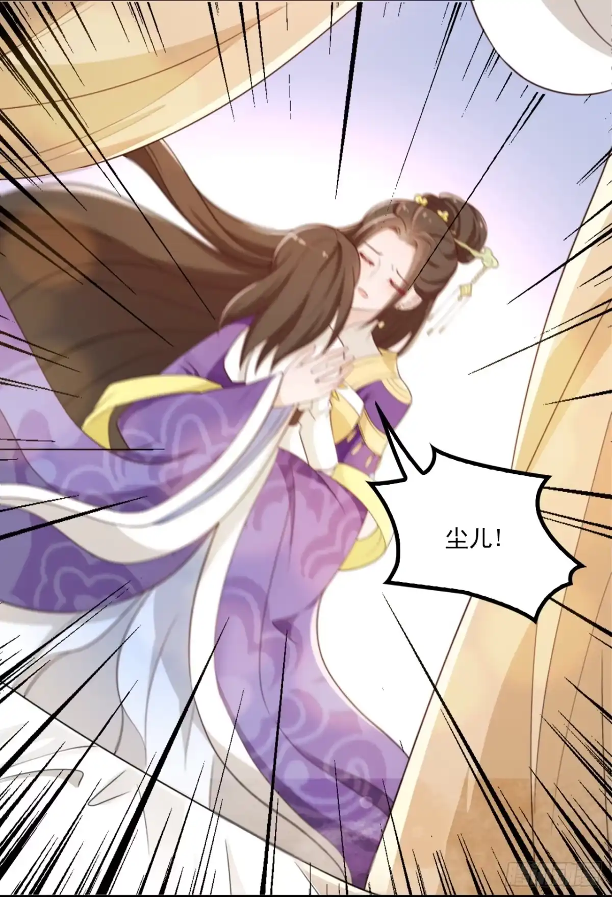 《王妃好威武》和人族相恋就是背弃狐族 第38页