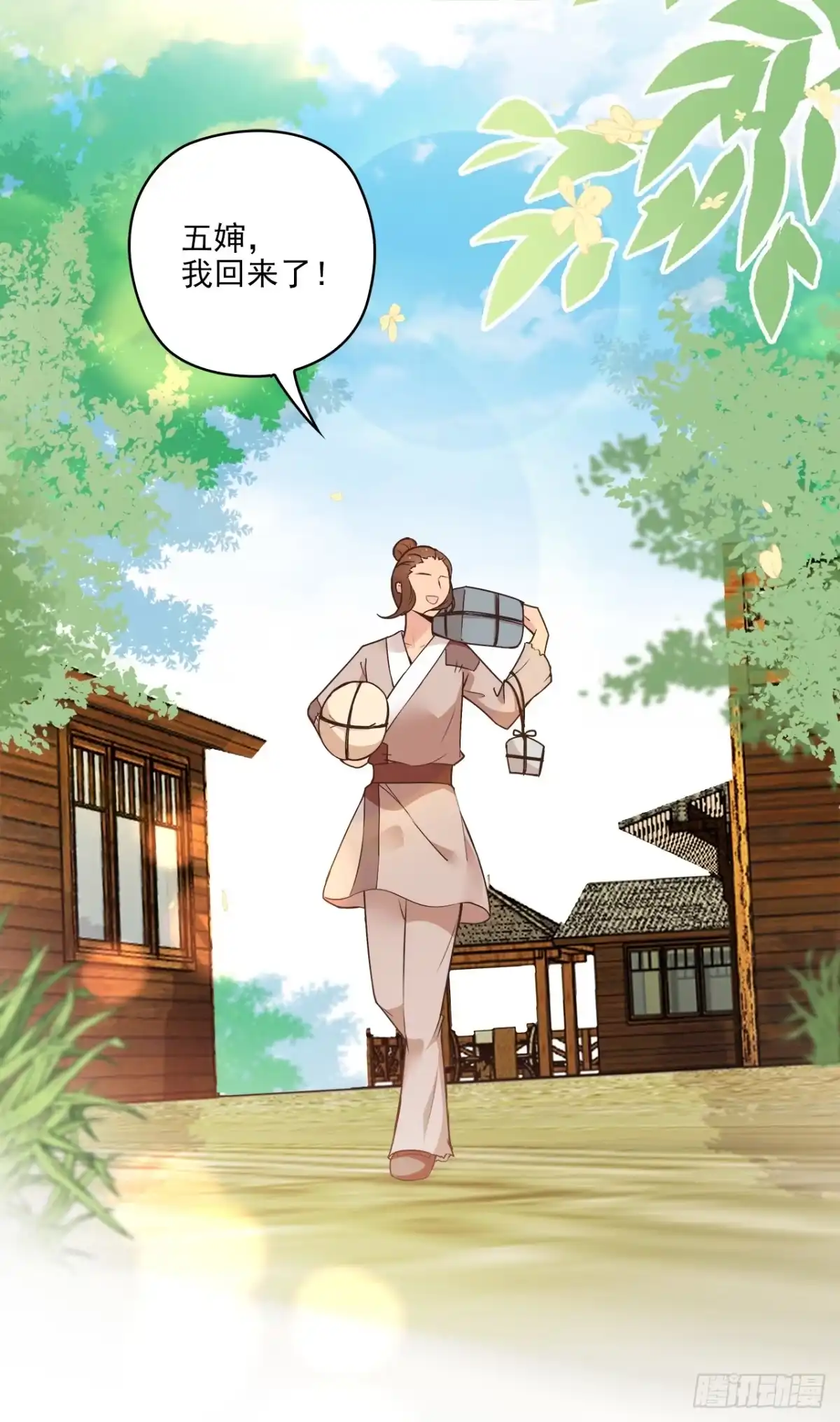 《王妃好威武》和人族相恋就是背弃狐族 第3页
