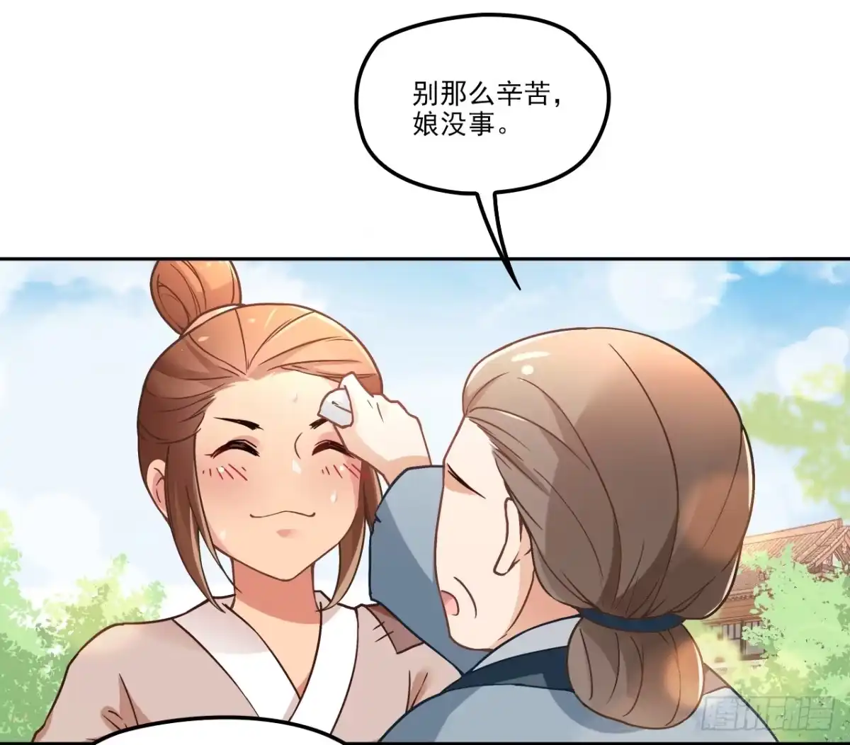 《王妃好威武》和人族相恋就是背弃狐族 第7页