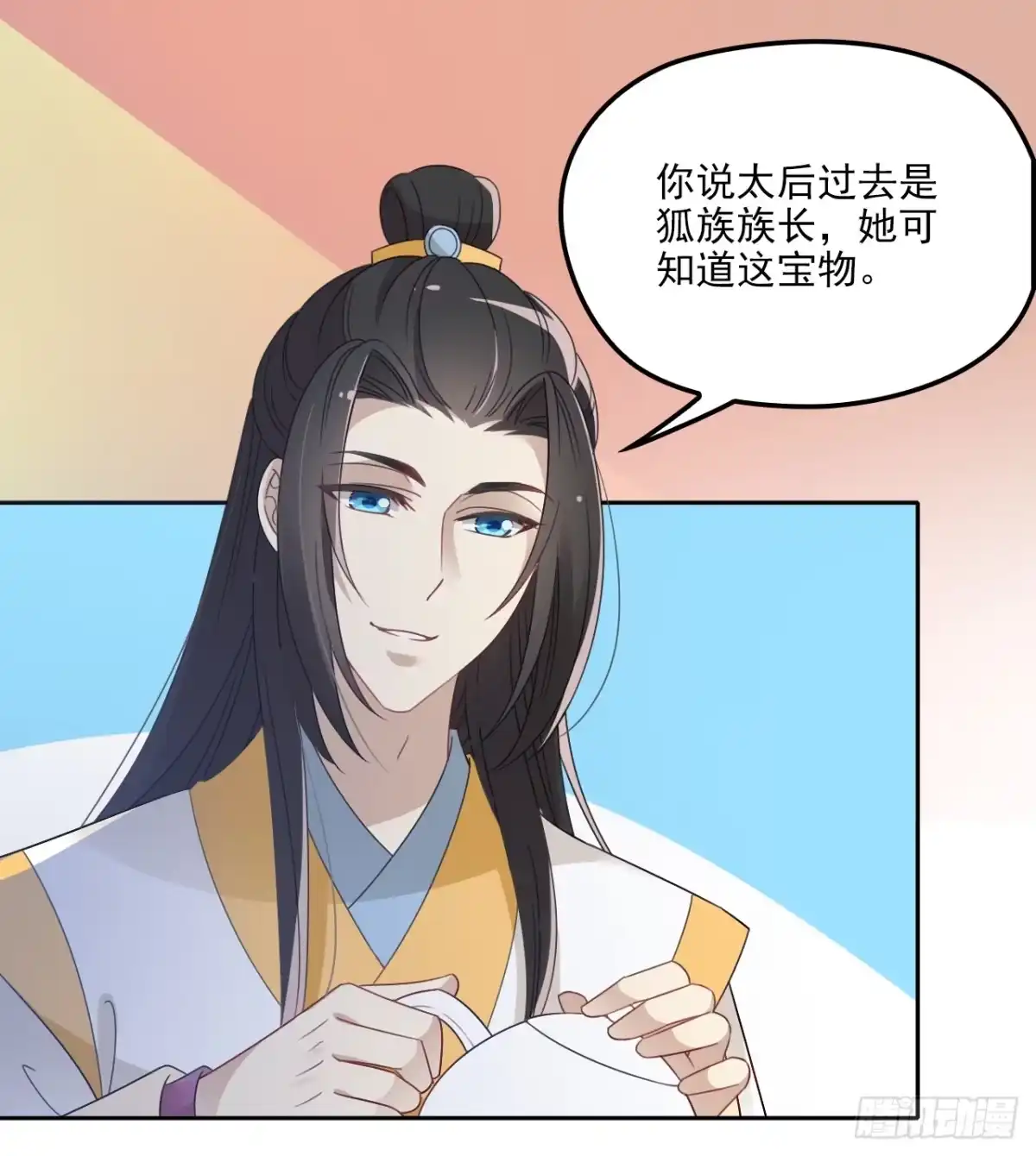 《王妃好威武》和人族相恋就是背弃狐族 第22页
