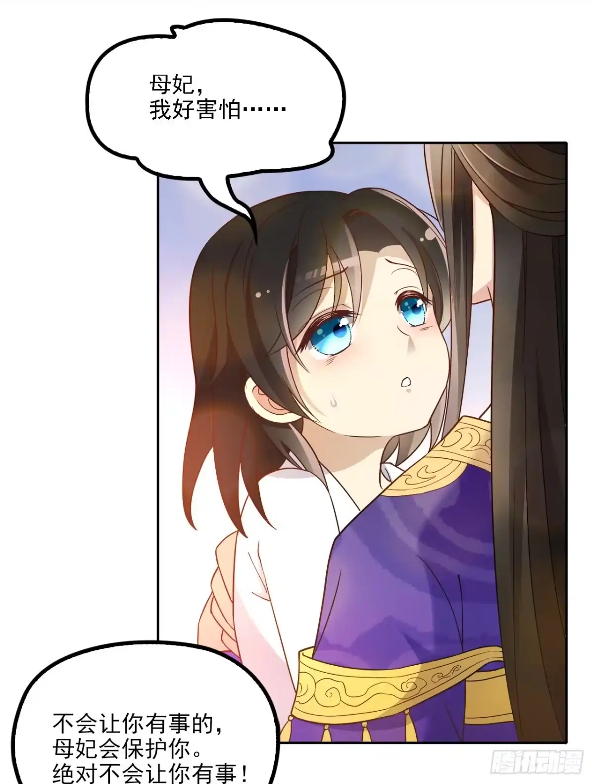 《王妃好威武》和人族相恋就是背弃狐族 第40页
