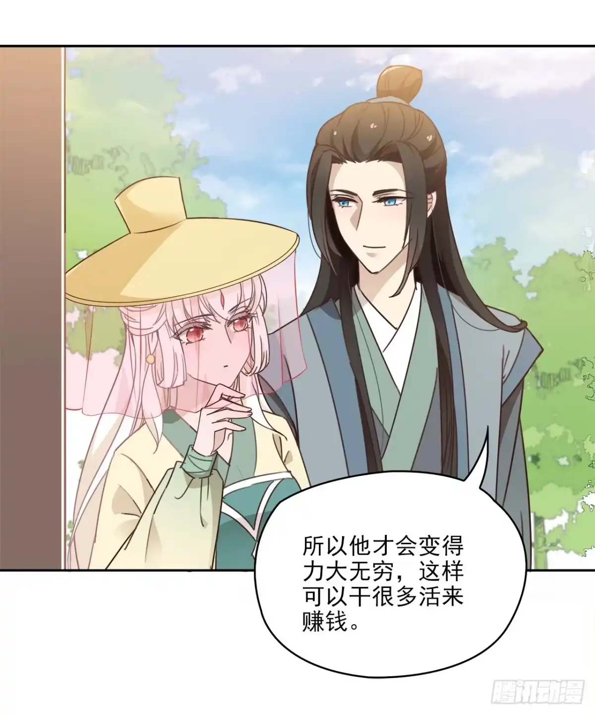 《王妃好威武》和人族相恋就是背弃狐族 第13页