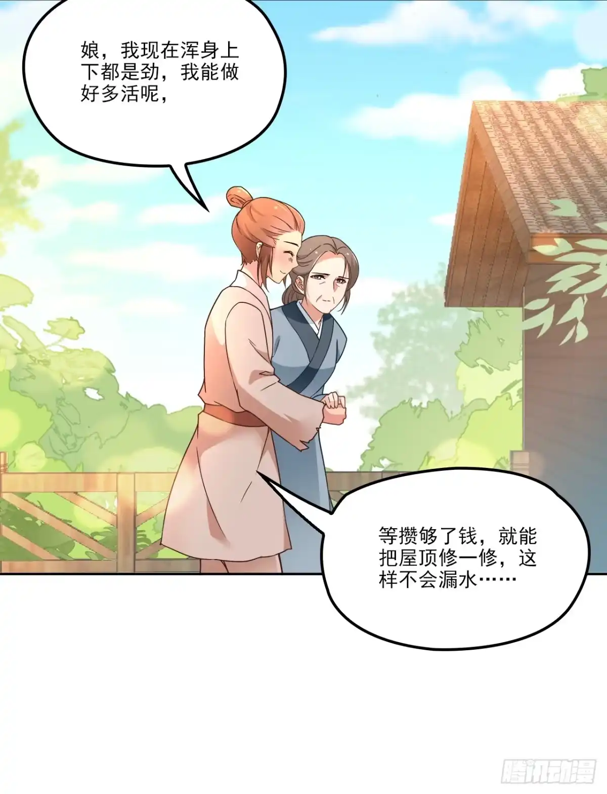 《王妃好威武》和人族相恋就是背弃狐族 第8页