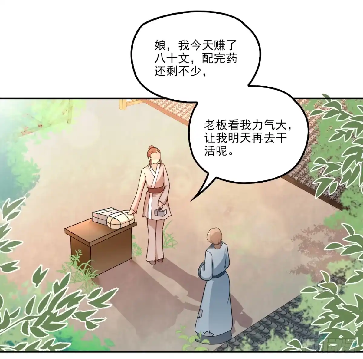 《王妃好威武》和人族相恋就是背弃狐族 第6页
