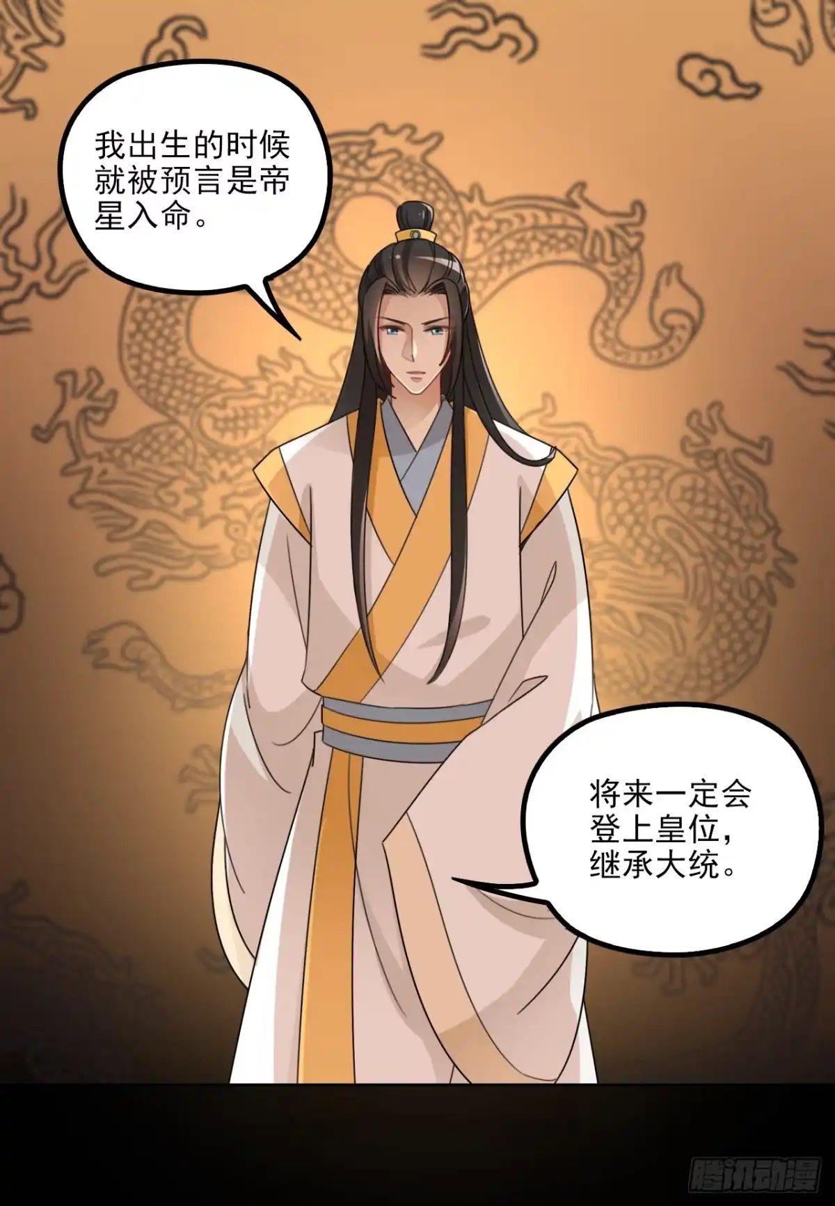 《王妃好威武》和人族相恋就是背弃狐族 第30页