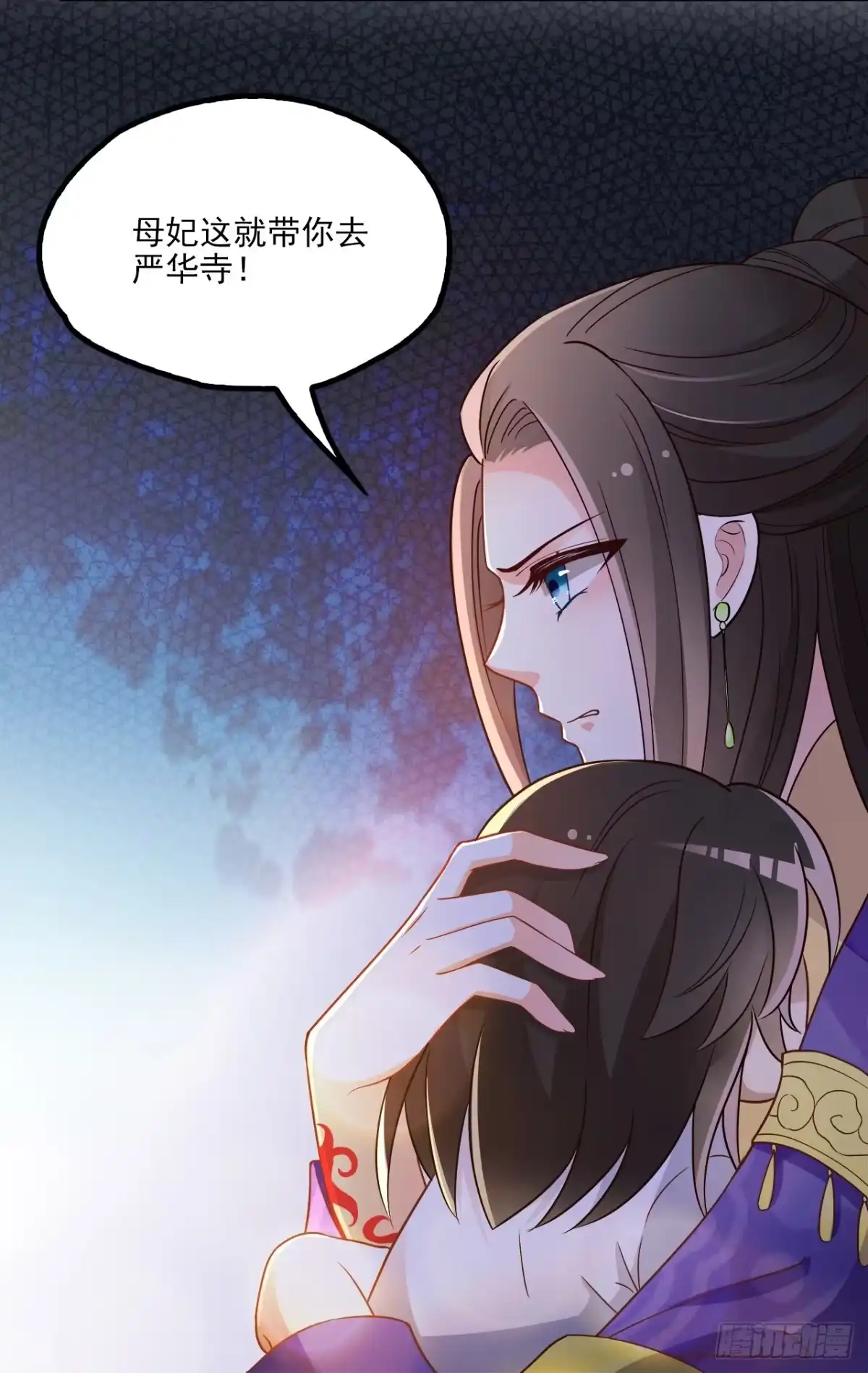 《王妃好威武》和人族相恋就是背弃狐族 第43页