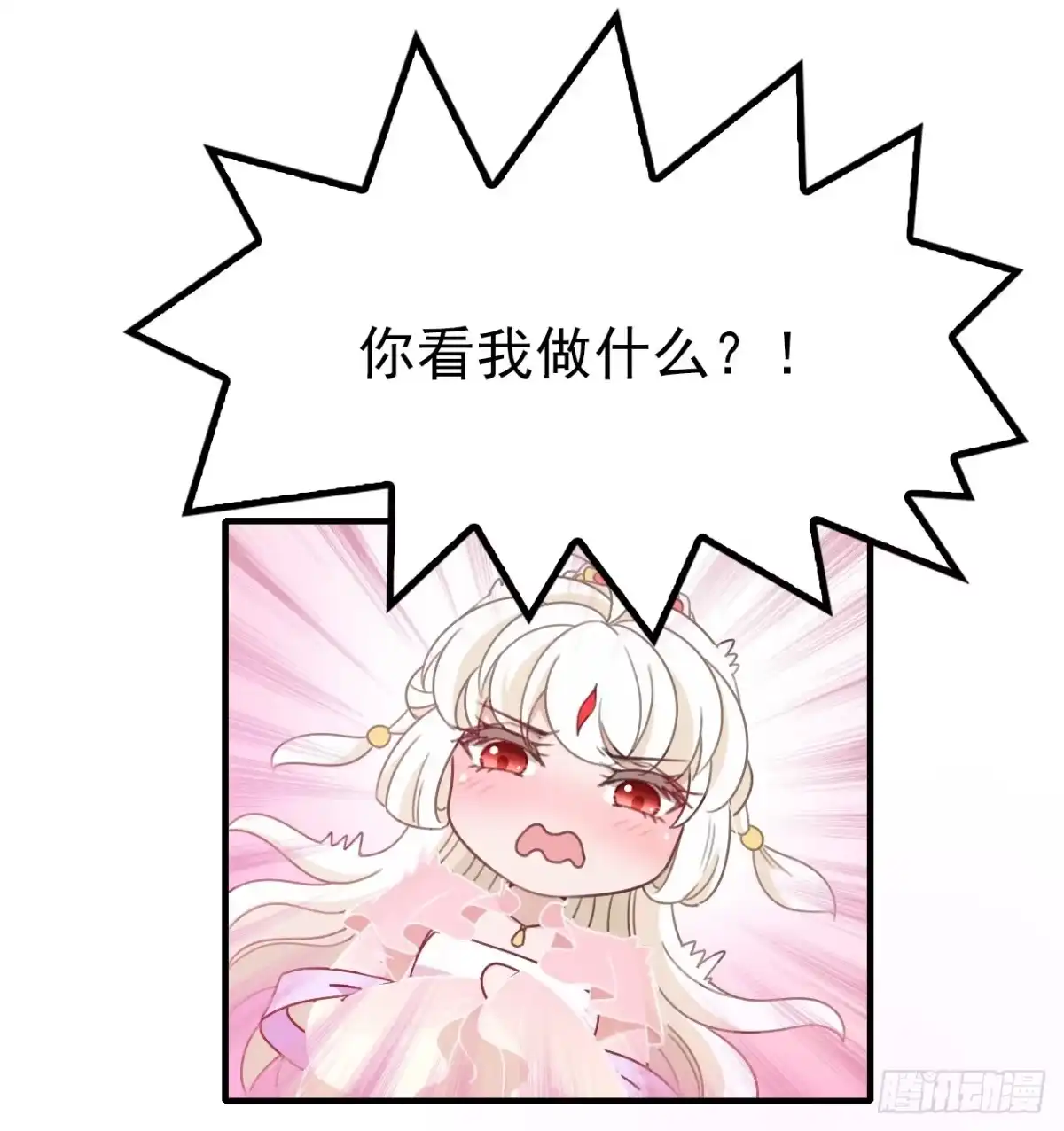《王妃好威武》和人族相恋就是背弃狐族 第28页