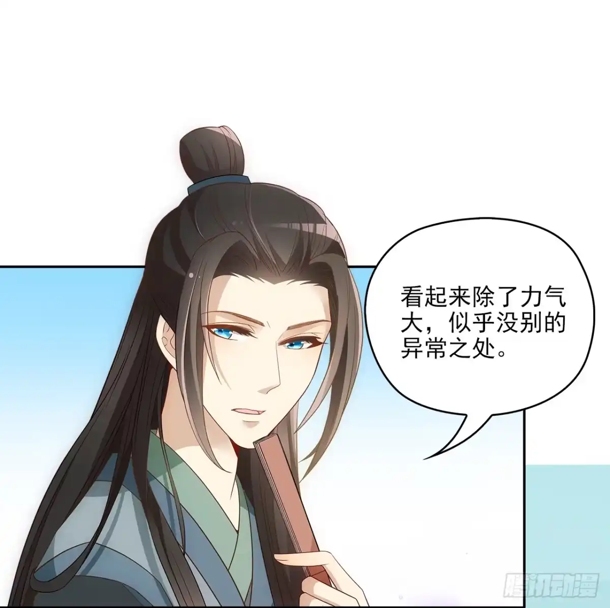 《王妃好威武》和人族相恋就是背弃狐族 第11页